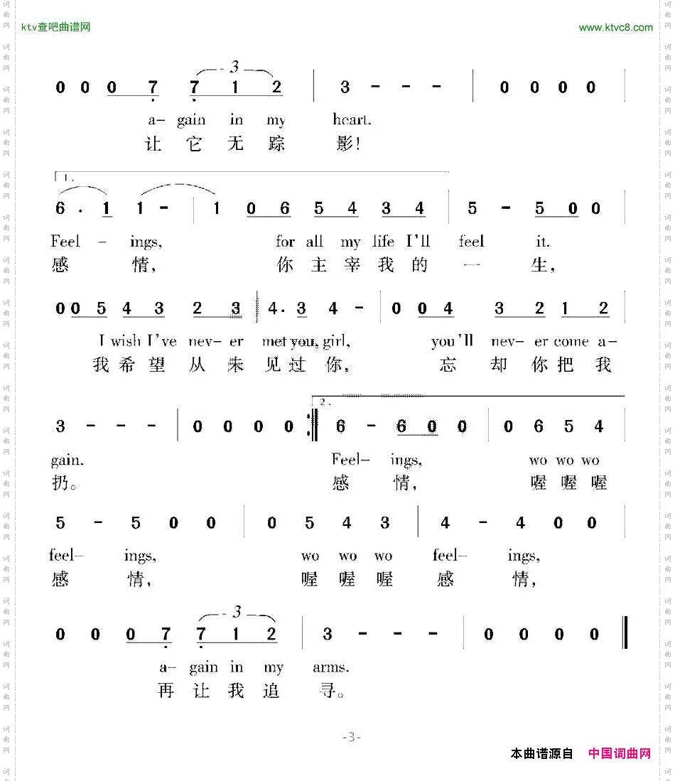 [巴西]感情