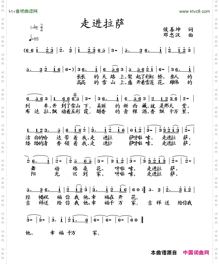 走进拉萨