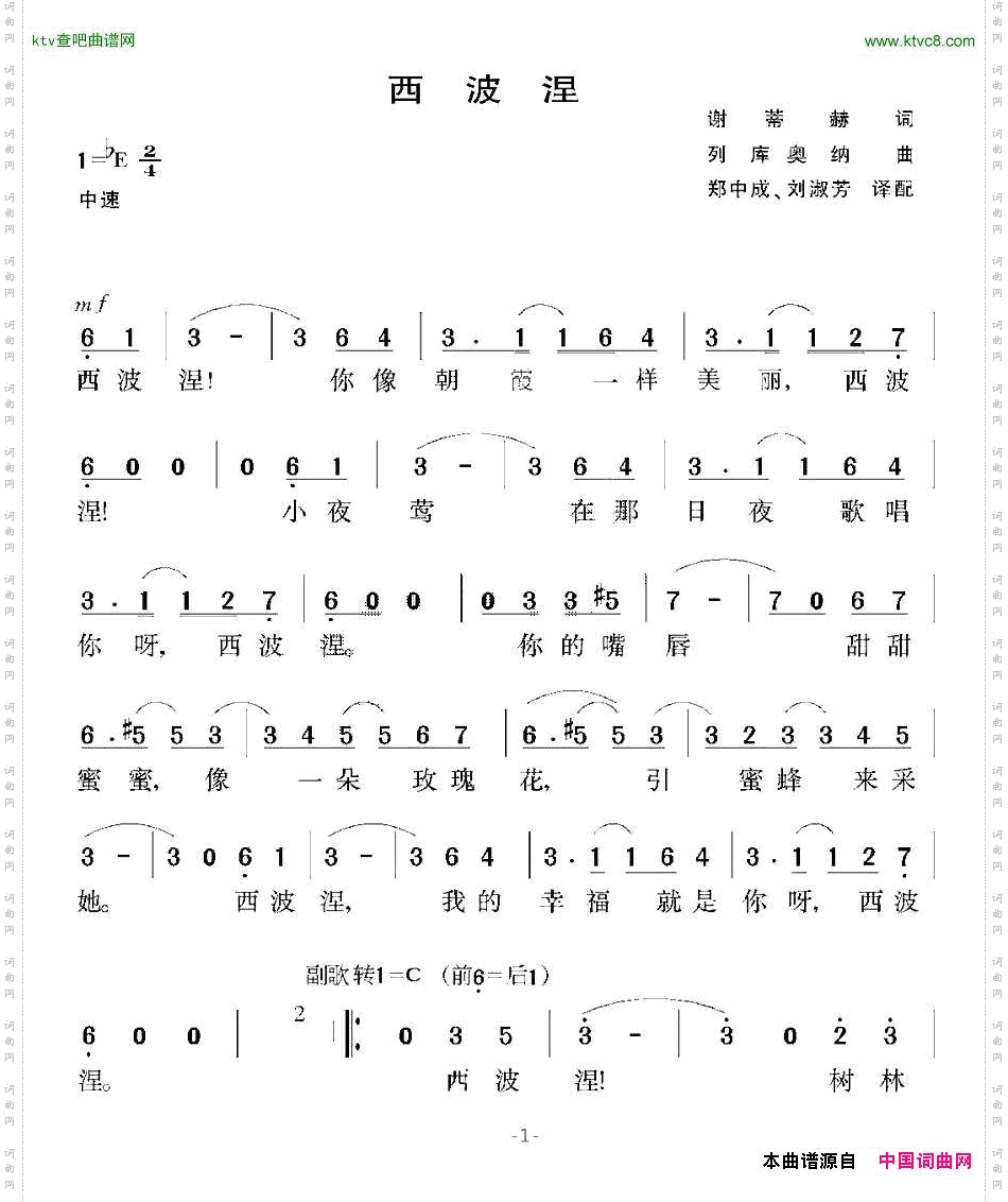 [古巴]西波涅