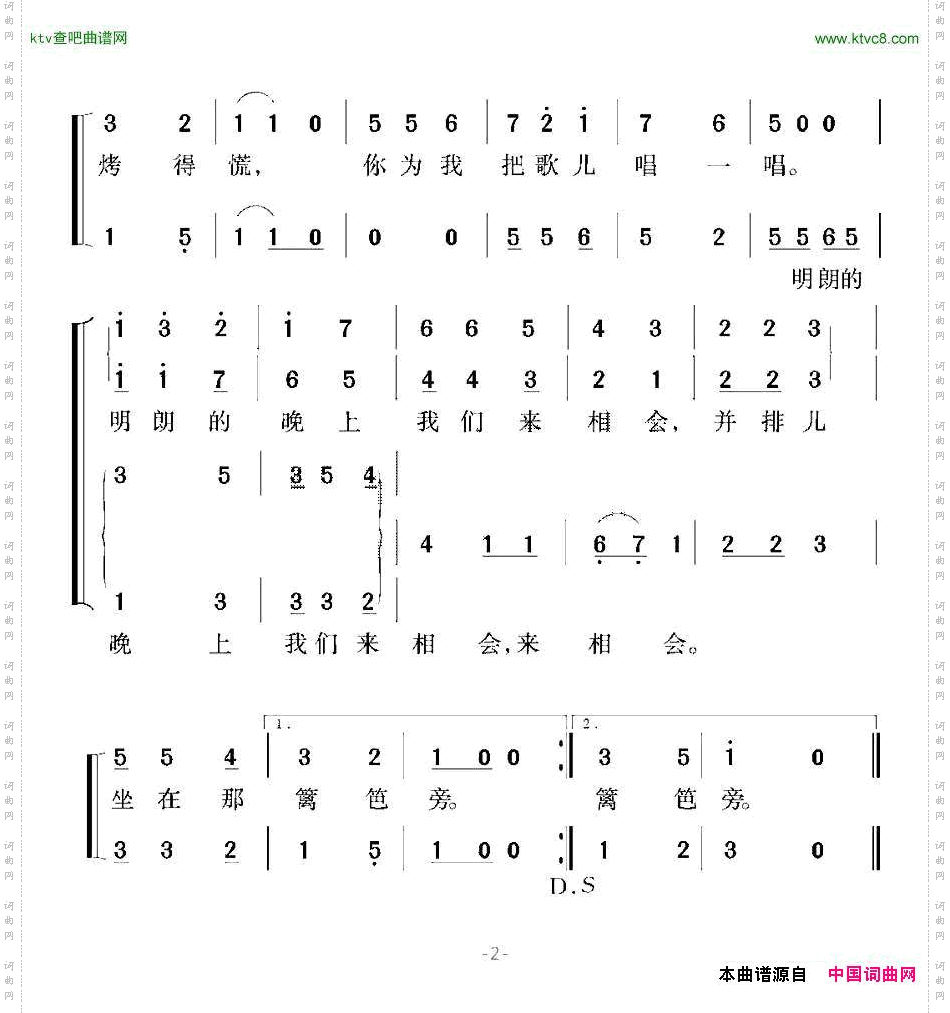 牧童捷克民歌