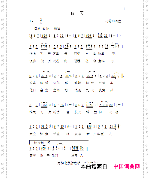问天....为神七发射成功一周年而作