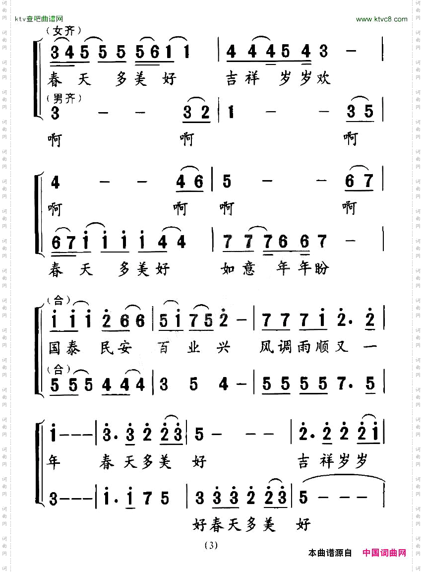 走进春天