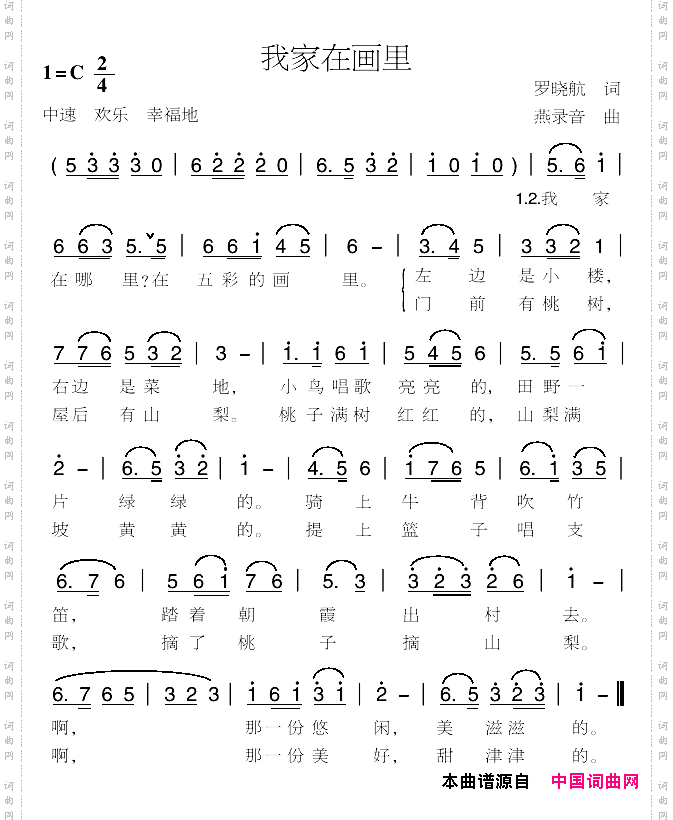 我家在画里