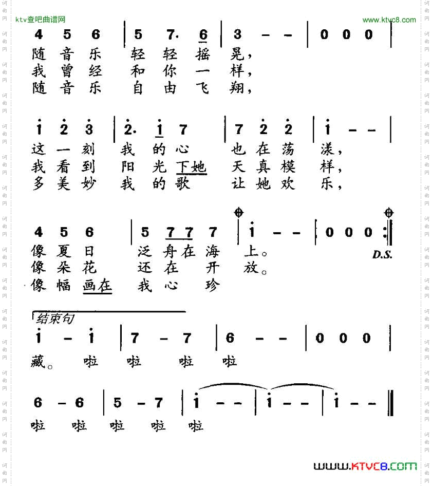 我的歌