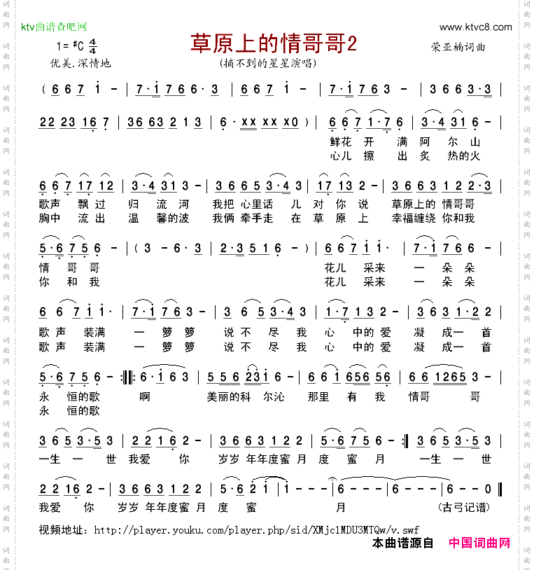 草原上的情哥哥2