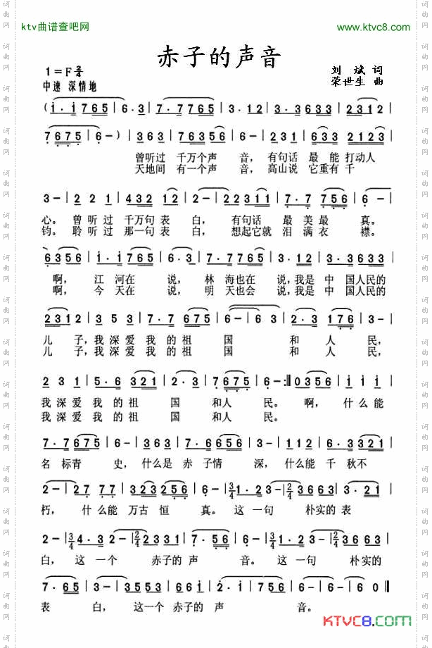 赤子的声音