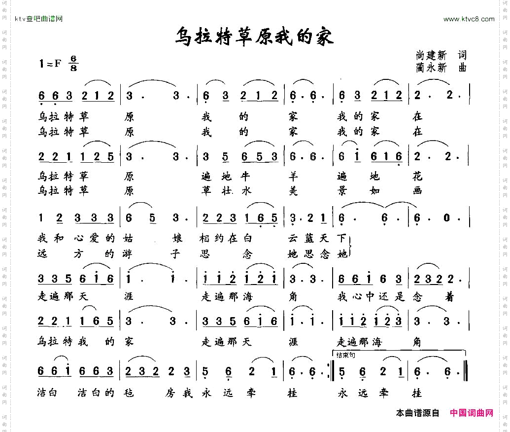 乌拉特草原我的家