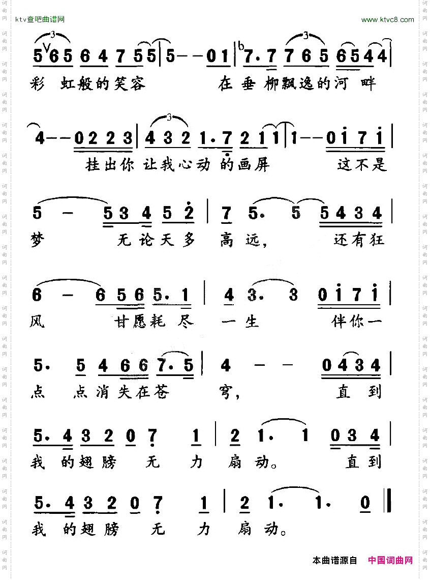 你彩虹般的笑容