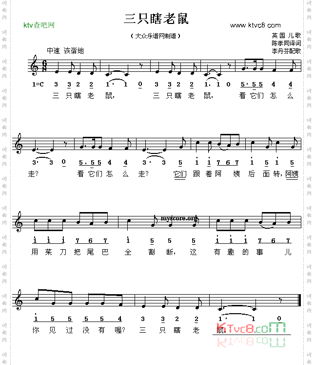 三只瞎老鼠线简谱混排版、儿歌[英]