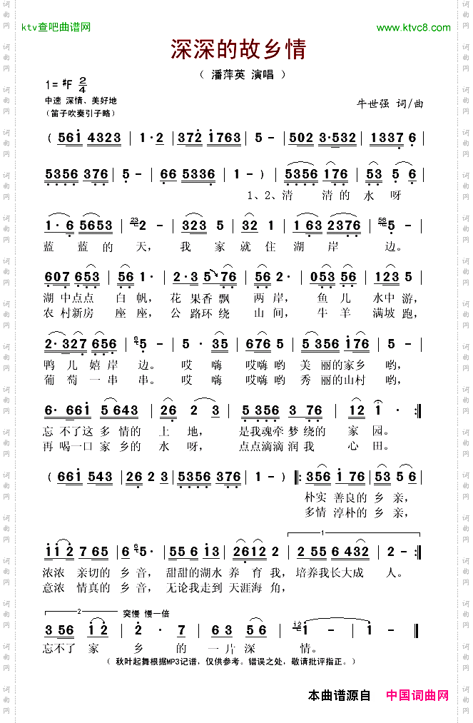 深深的故乡情