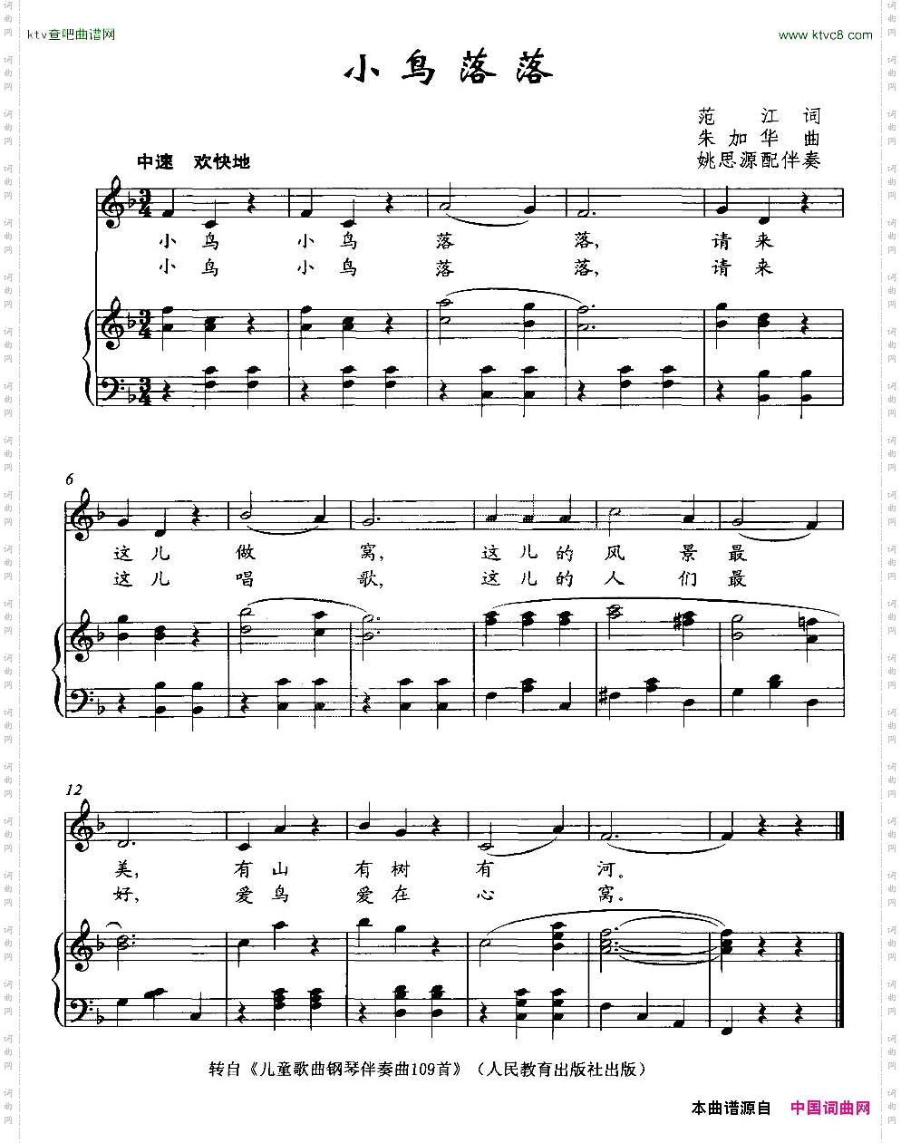 小鸟落落_正谱
