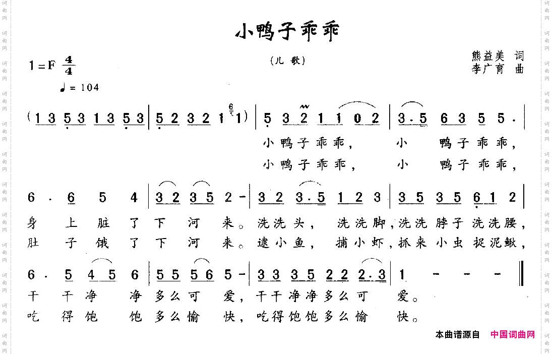 小鸭子乖乖