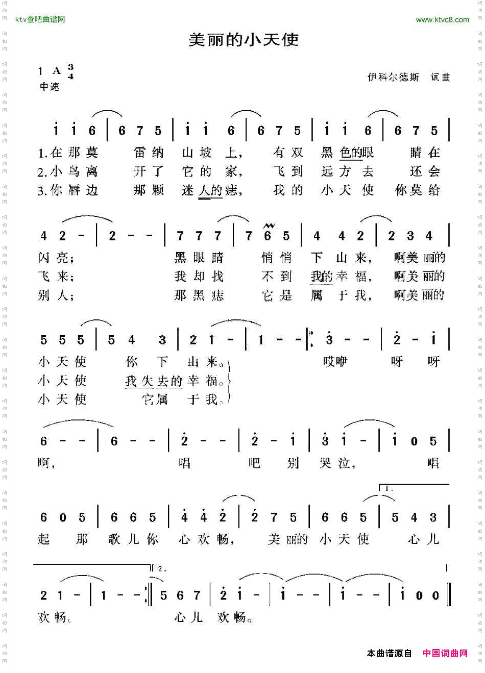[墨西哥]美丽的小天使