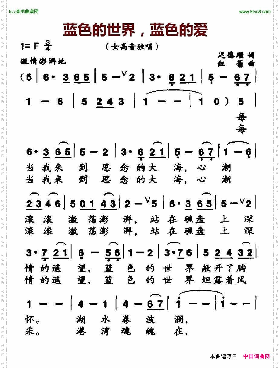 蓝色的世界，蓝色的爱
