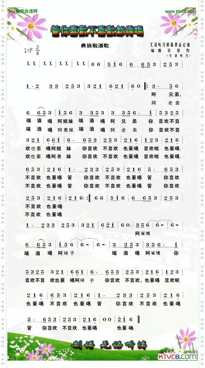 《管你喜欢不喜欢都得喝》