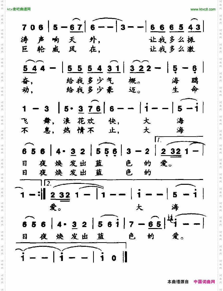 蓝色的世界，蓝色的爱