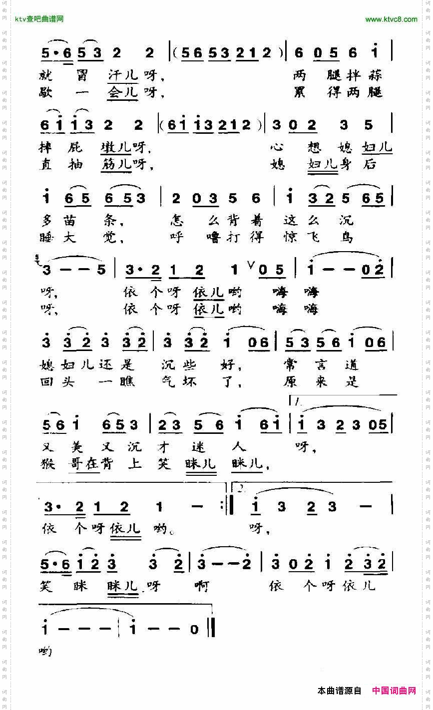 猪八戒背媳妇