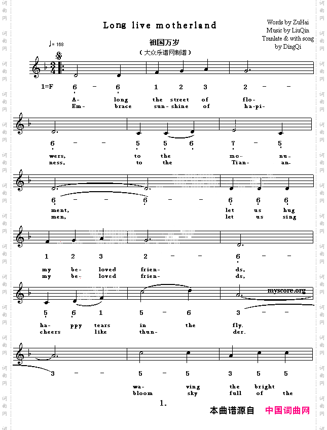 LONGLIVEMOTHERLAND祖国万岁英译中文歌曲、线简谱混排版