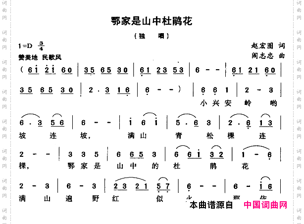 鄂家是山中的杜鹃花