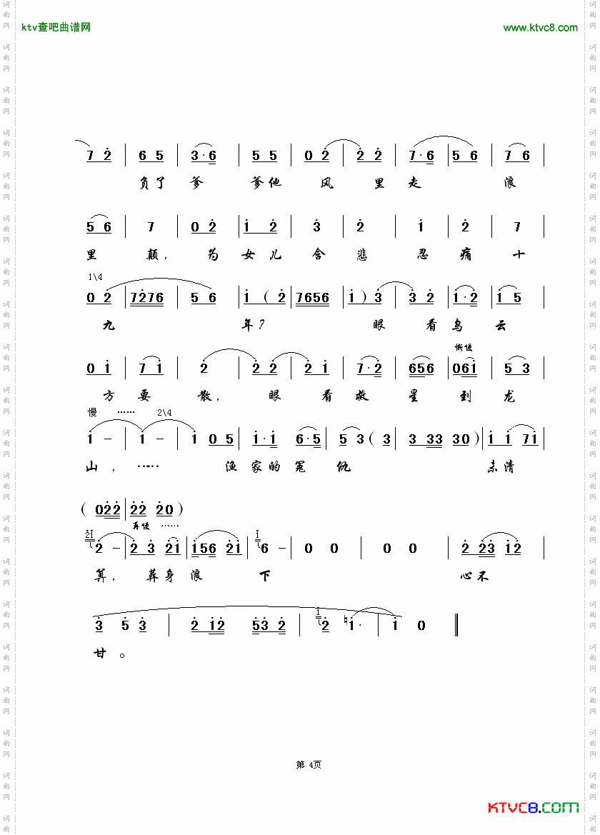 珊瑚树红朝阳站第4页