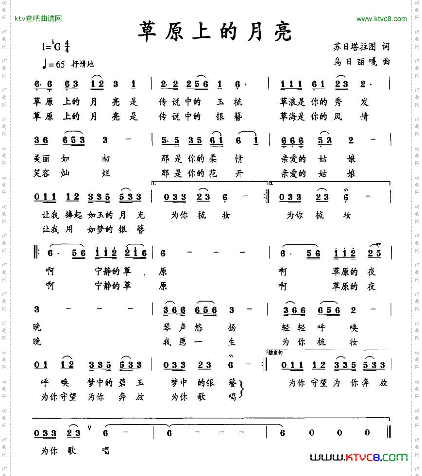 草原上的月亮
