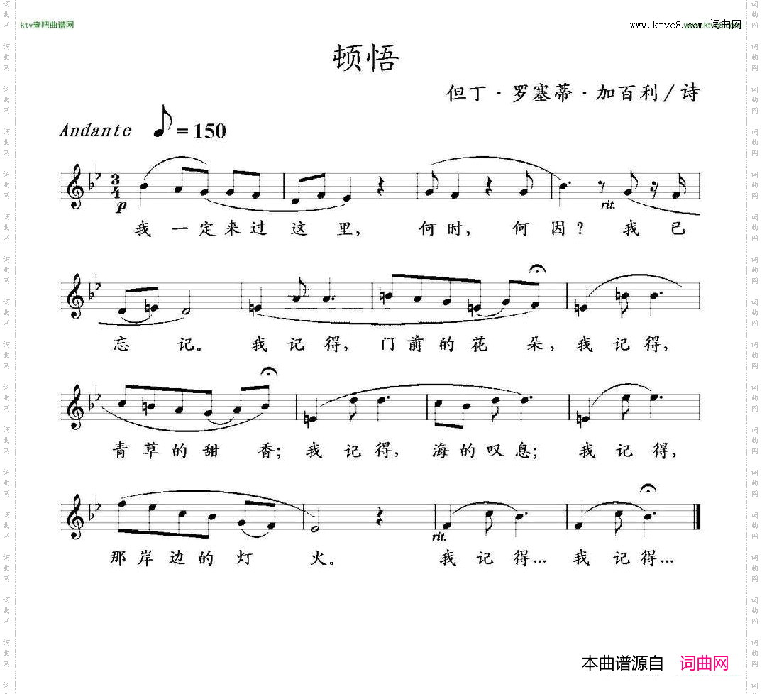 顿悟