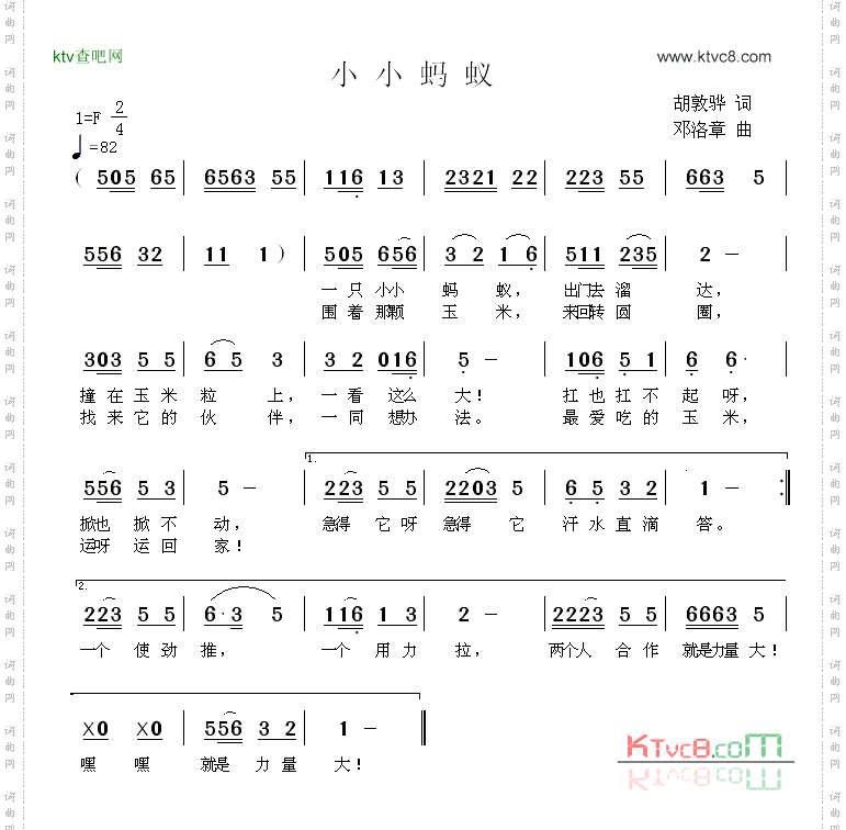 小小蚂蚁