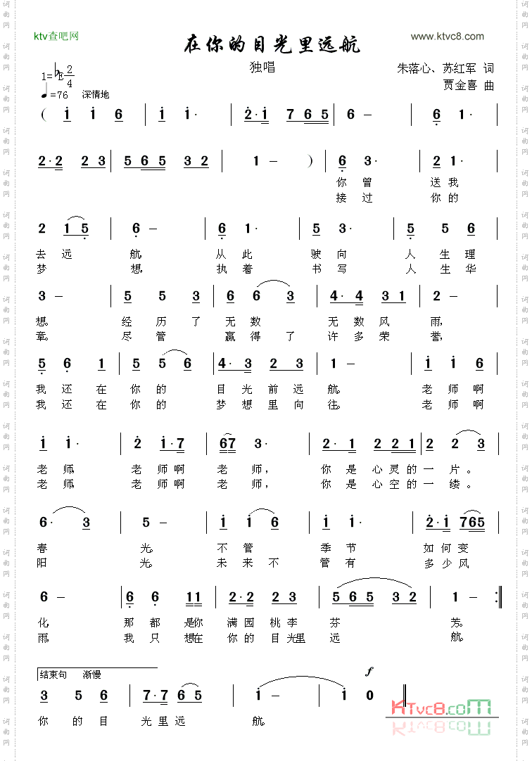 在你的目光里远航