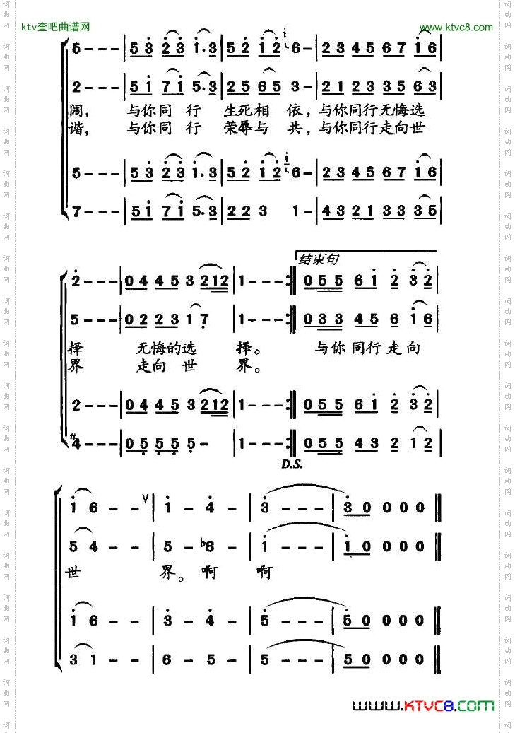 与你同行赵铁民词李君曲