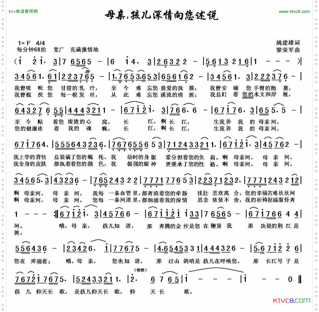 母亲，孩儿深情向您述说