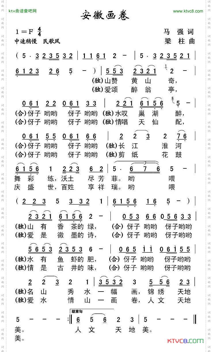 安徽画卷