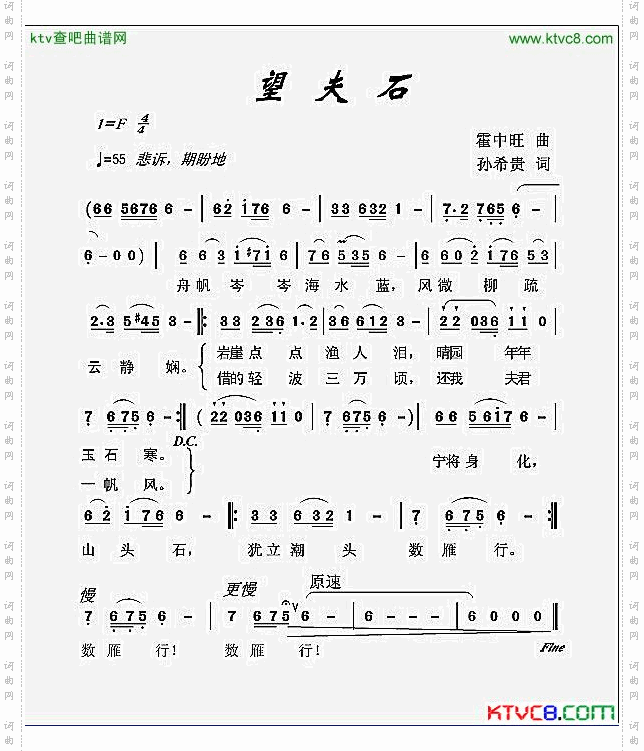 望夫石_修改版