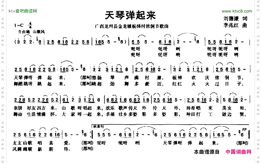 天琴弹起来