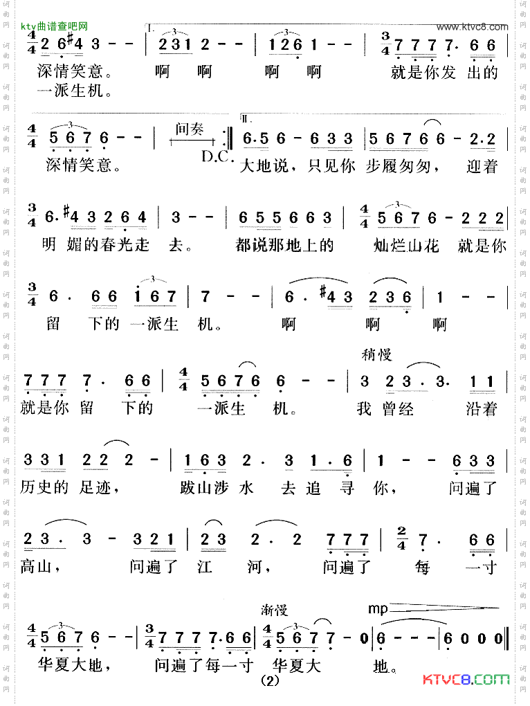 追寻