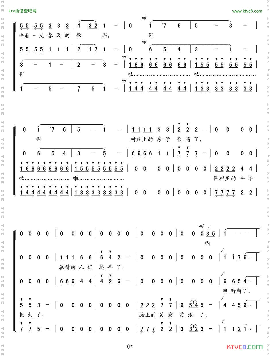 田野的春天合唱王海军编合唱版