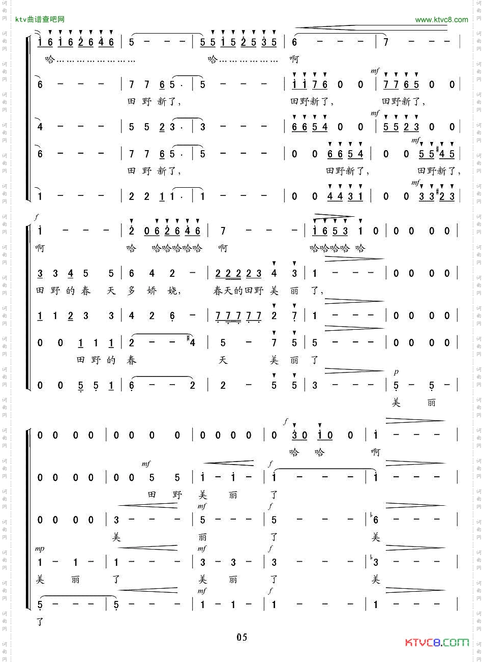 田野的春天合唱王海军编合唱版