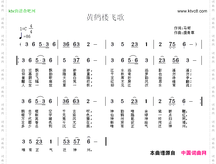 黄鹤楼飞歌