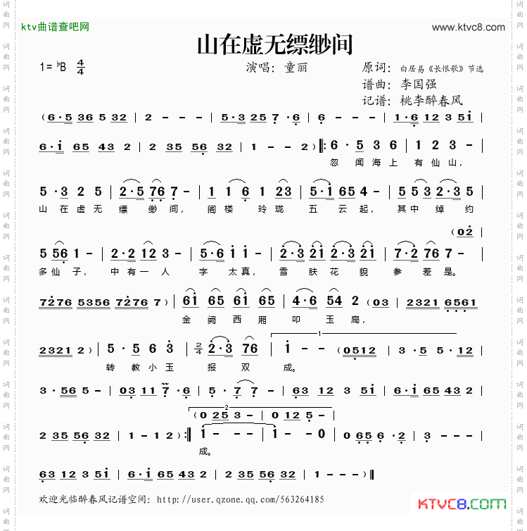 山在虚无缥缈间