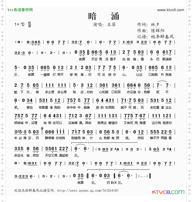 暗涌