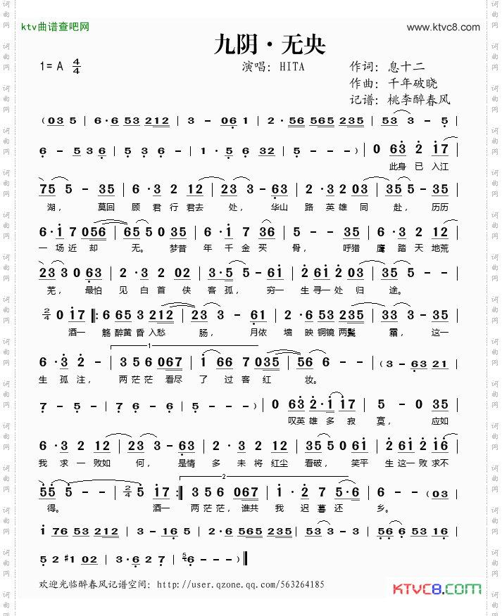 九阴无央