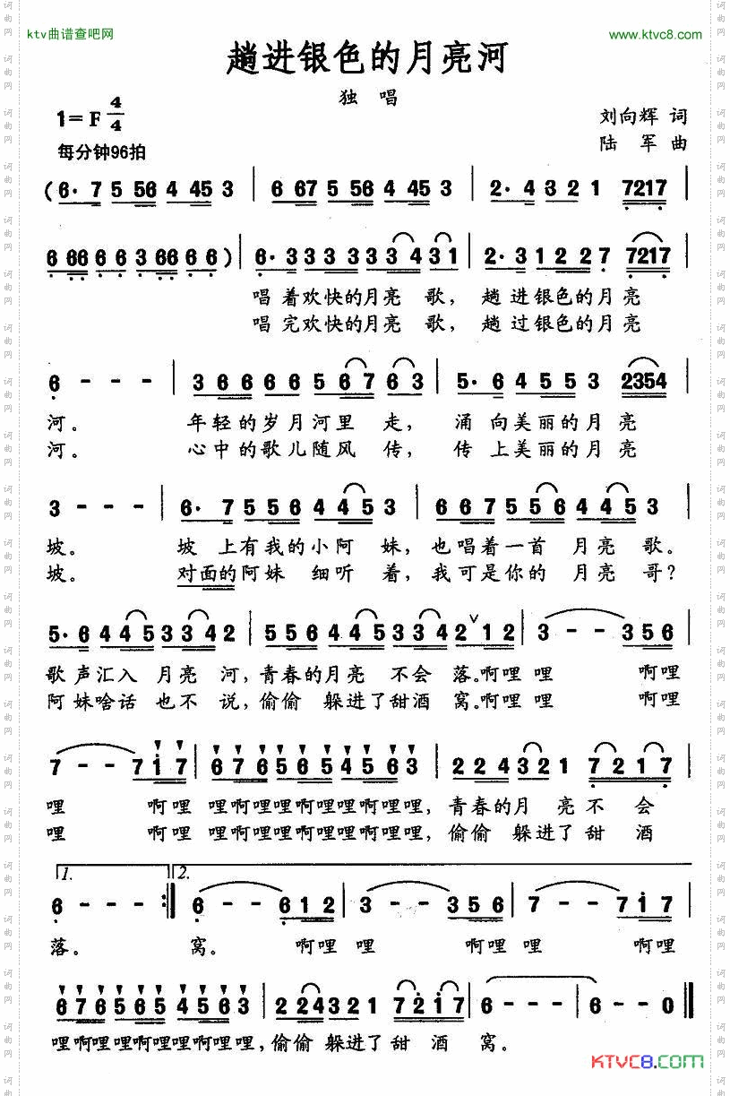 趟过银色的月亮河