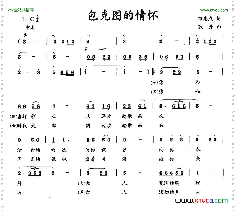 包克图的情怀