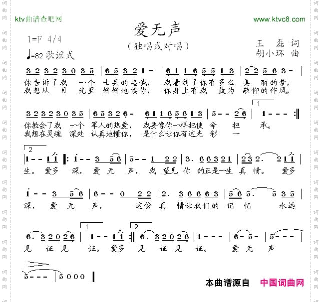 学习方永刚组歌
