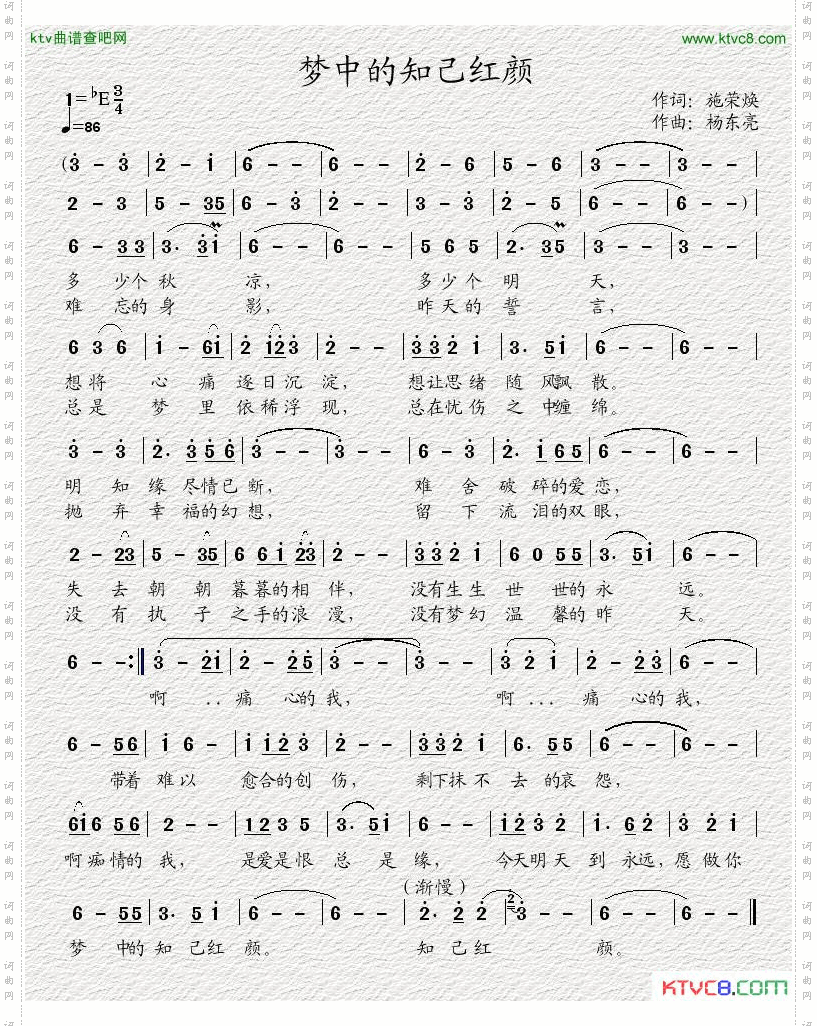 梦中的知己红颜