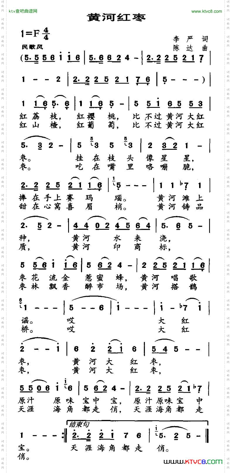 黄河红枣