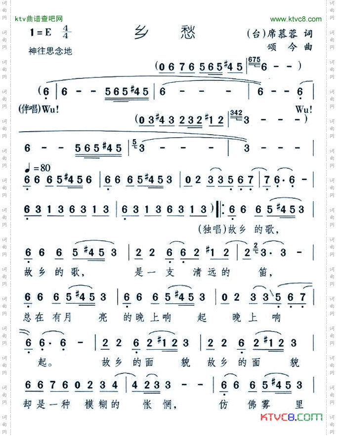 乡愁席慕蓉词颂今曲