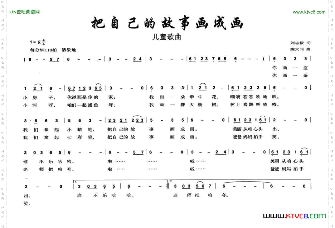 把自己的故事画成画