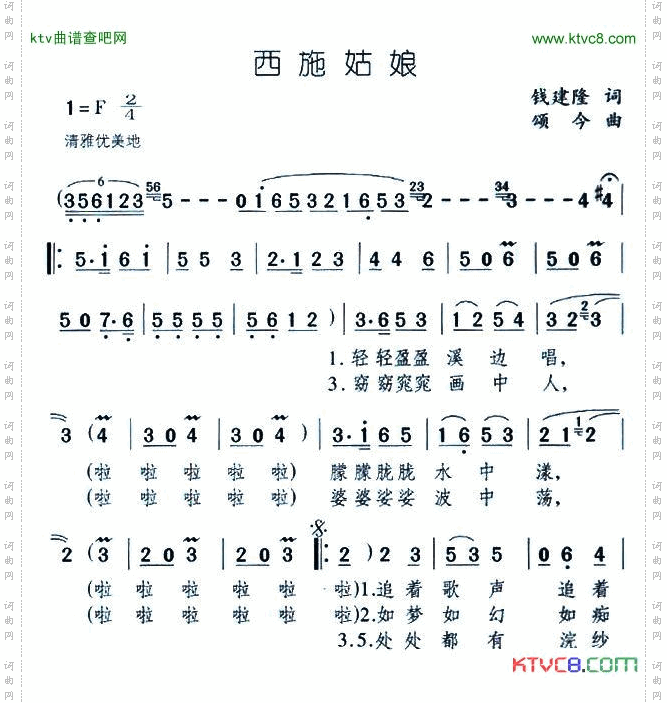 西施姑娘