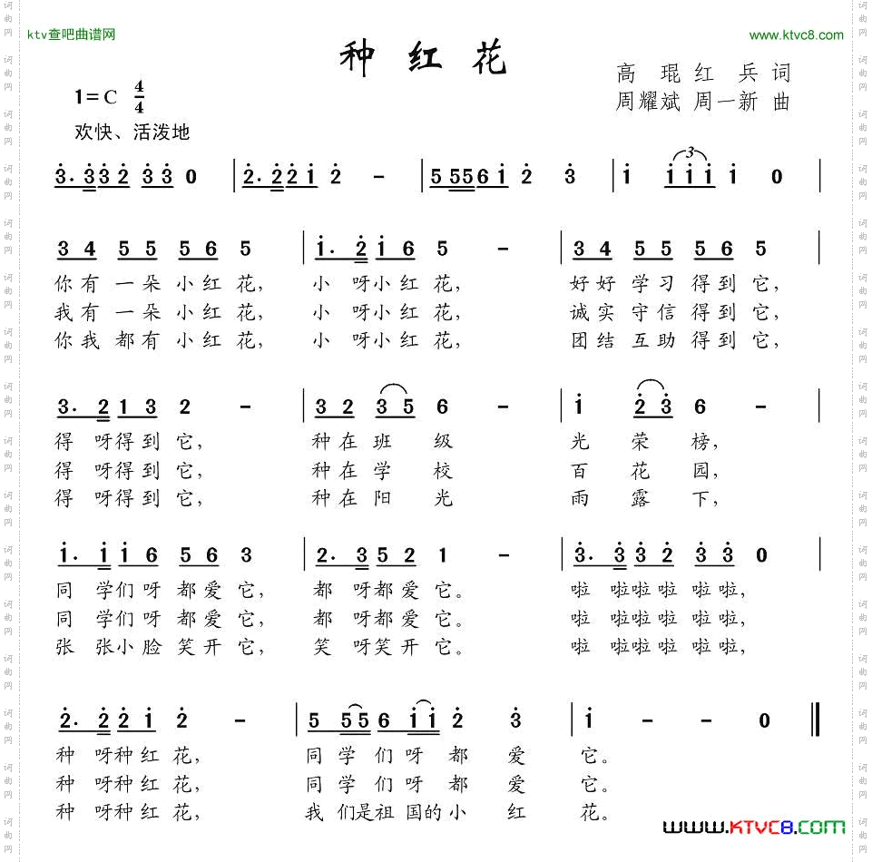 种红花