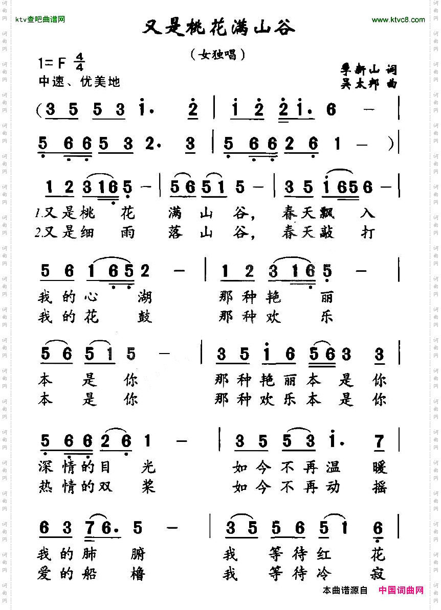 又是桃花满山谷
